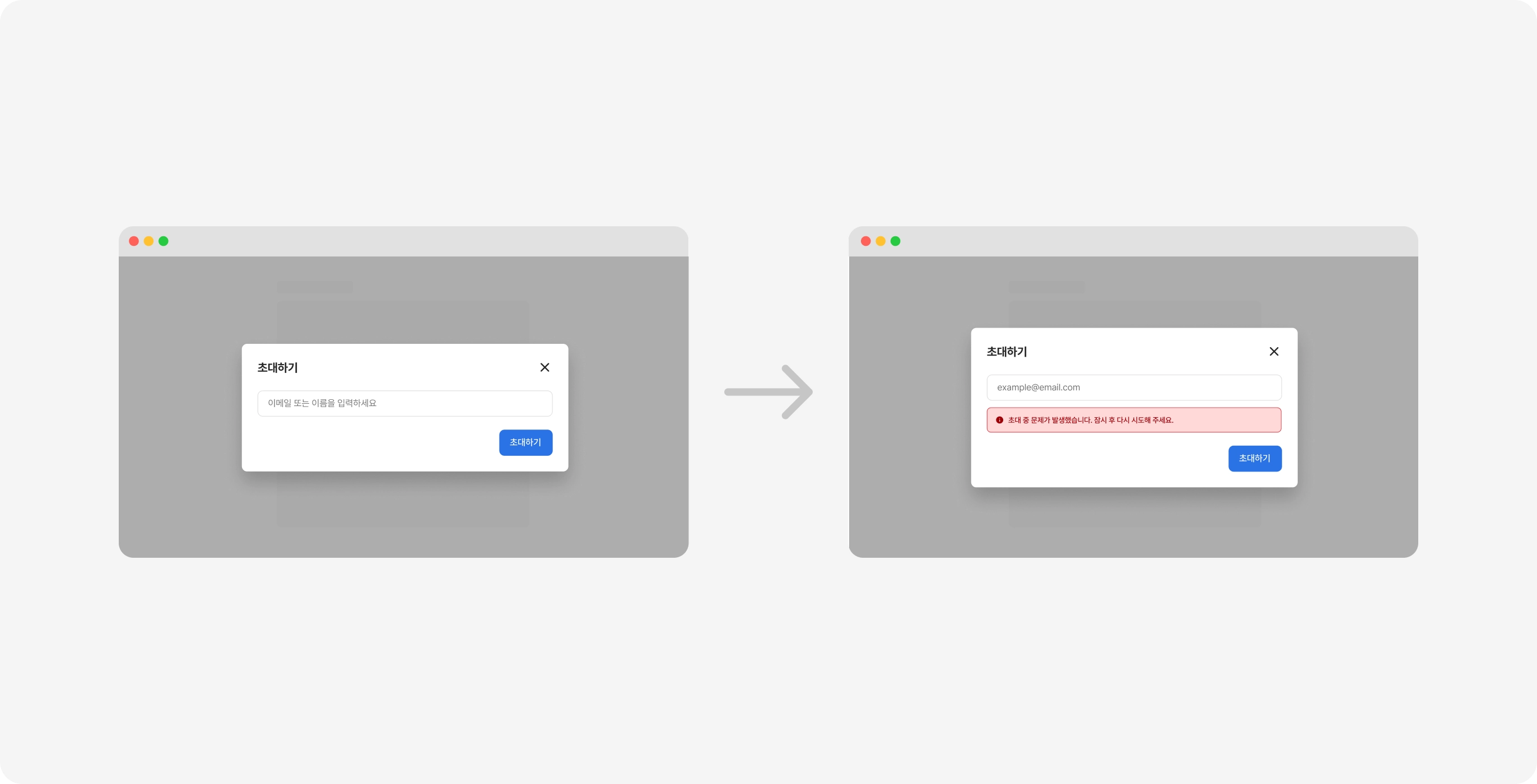 Dialog에서 발생한 오류 처리