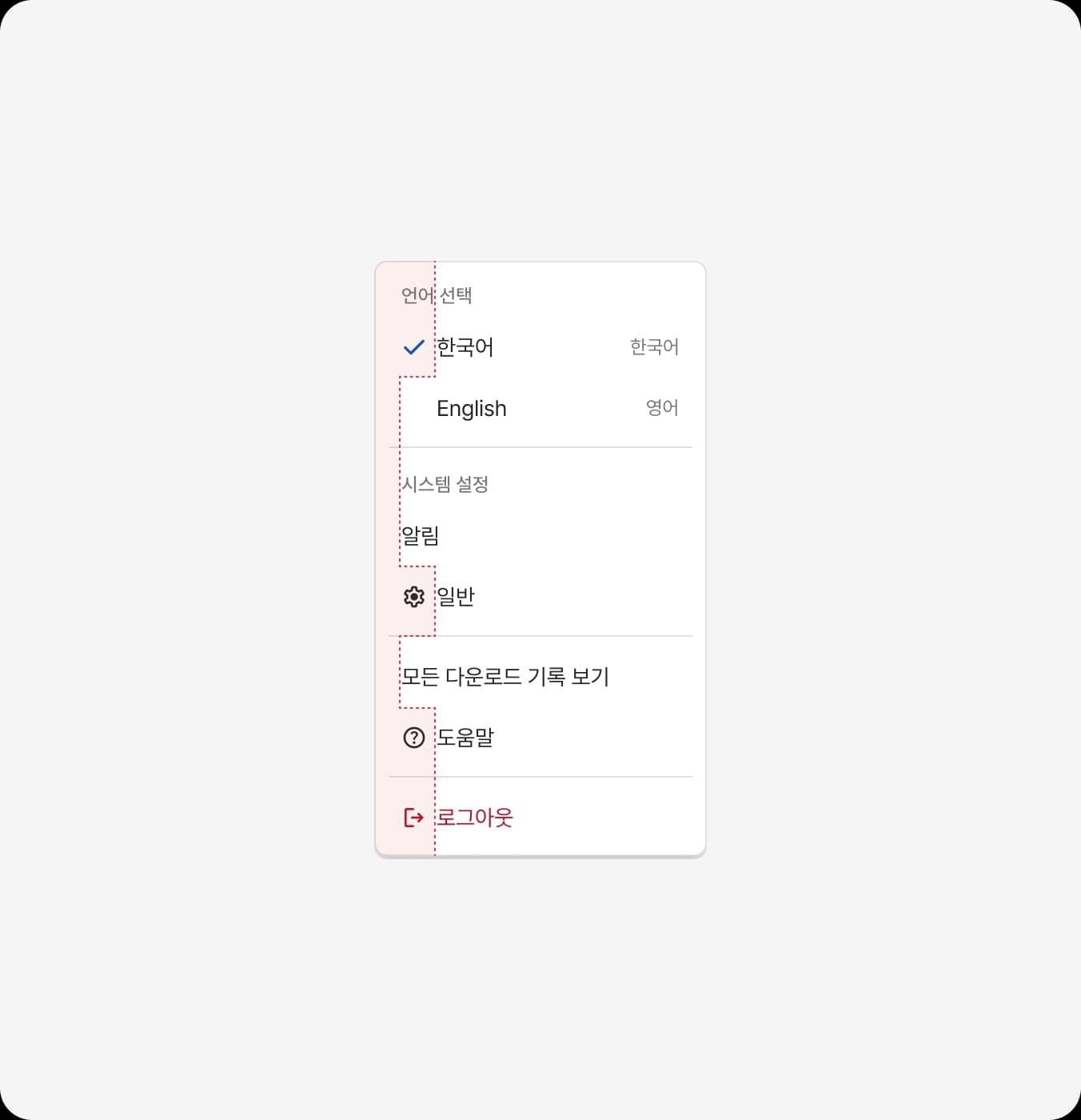 같은 영역 안에 Item의 정렬을 다르게 설정하지 마세요.